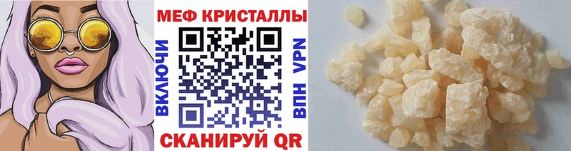 Меф mephedrone  kraken вход  Череповец 