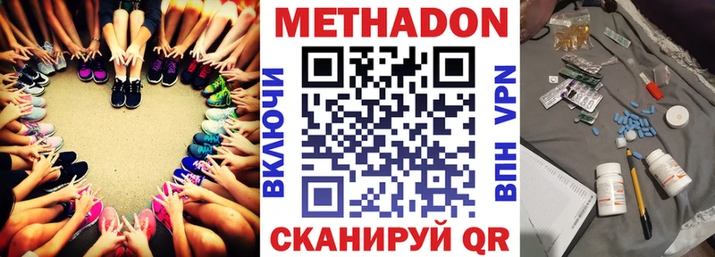 купить наркотики цена  Череповец  МЕТАДОН кристалл 